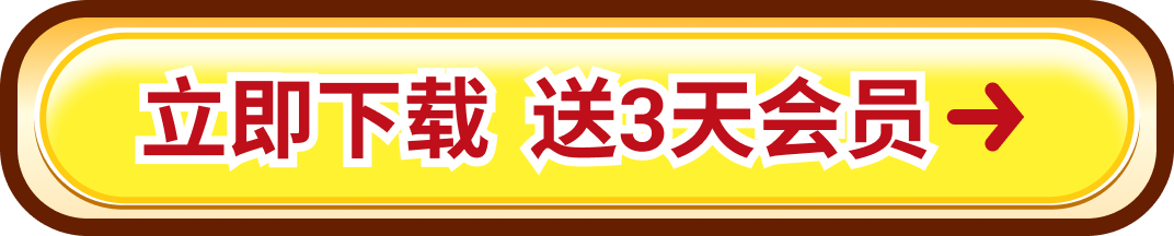 链在后室游戏