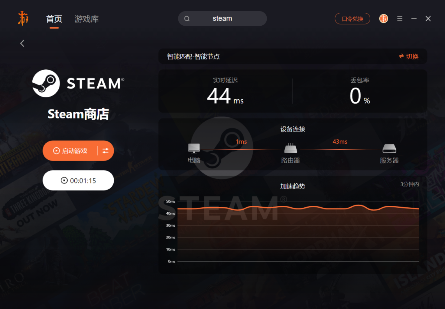 链在后室游戏