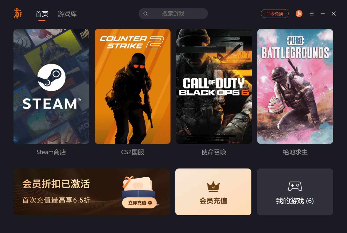 链在后室游戏